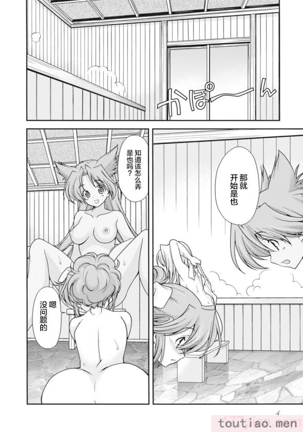 〈[鳴瀬ひろふみ] 戦国ランス 卷之二 [欶澜汉化组] [DL版][199P]〉