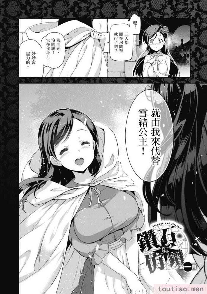 〈[犬江しんすけ] 蹂躪公主 [中国翻訳] [無修正][216P]〉