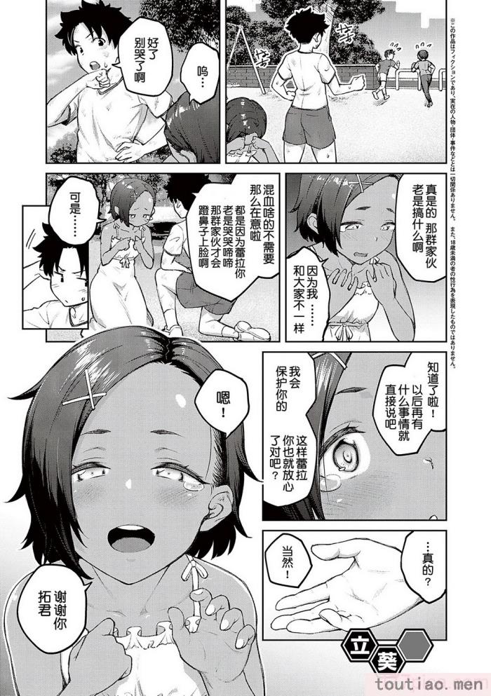 〈[広弥] ハニーテンプテーション [甜族星人汉化] [DL版][229P]〉