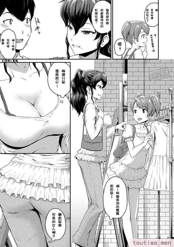〈[高山千寻] 『お尻が好きです。』[DL版] [贝德个人汉化] [无修正][175P]〉