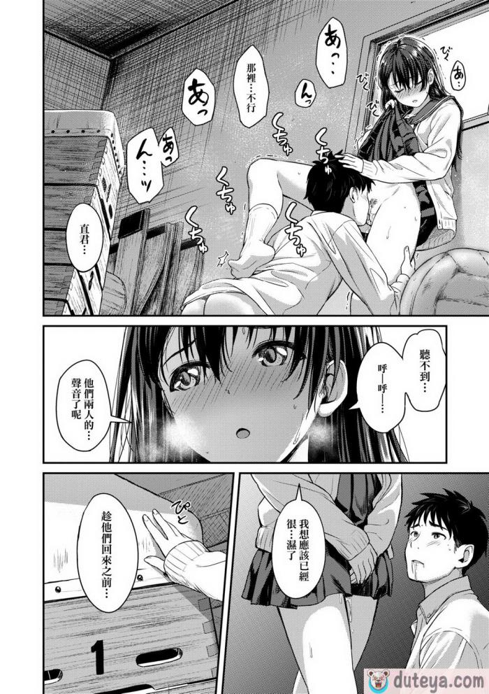 〈[大空若葉] アオラブ｜青葉之戀 [大頭目] [無修正] [DL版][186P]〉