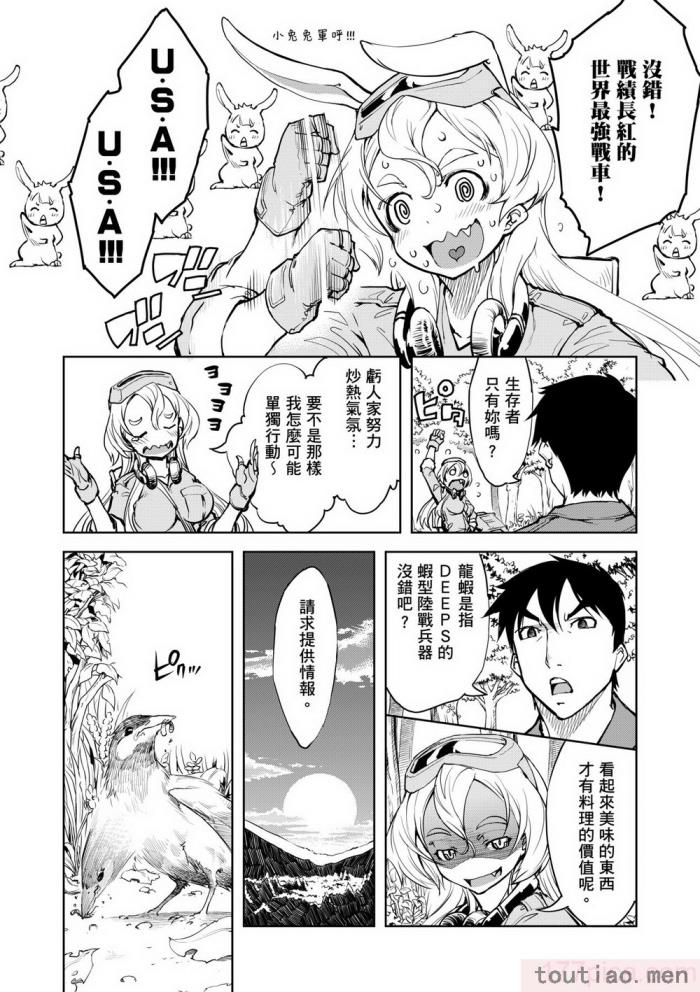 〈[鈴木狂太郎] 戦車コレ [中国翻訳] [無修正] [DL版][216P]〉