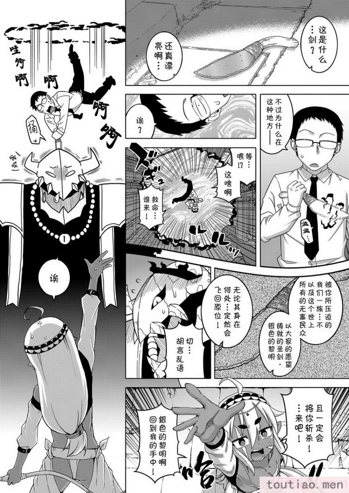 〈[高津] 異世界でエルフの勇者(♂)が嫁になってくれるようです!_ 第1-2話 [中国翻訳] [DL版][56P]〉
