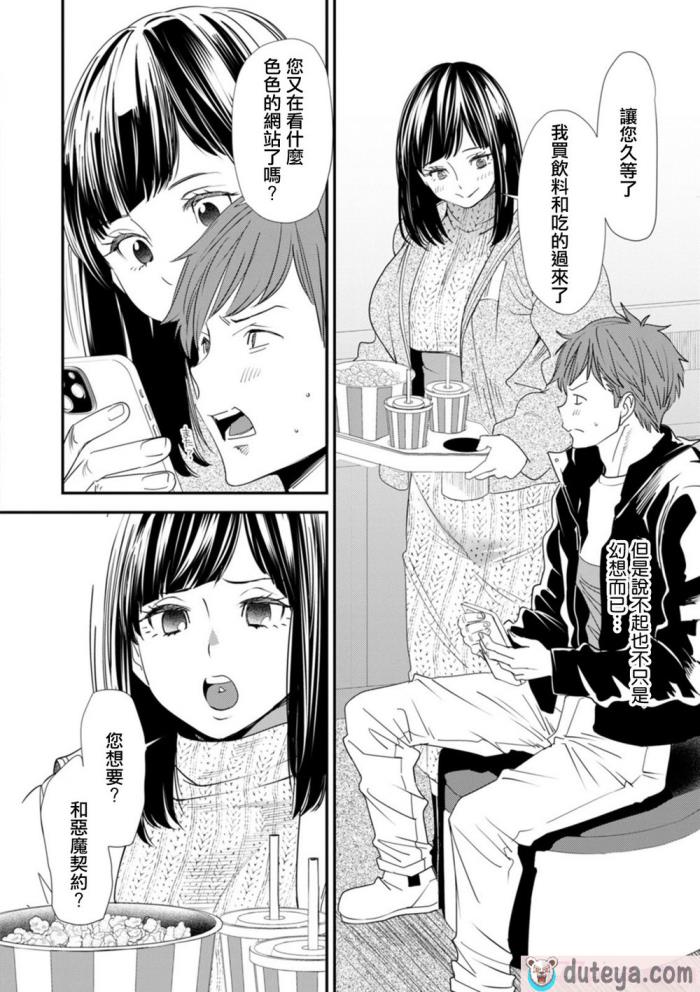 〈[大嶋亮]  淫魔女子大生の憂鬱  [DL版] [站内整合版][200P]〉