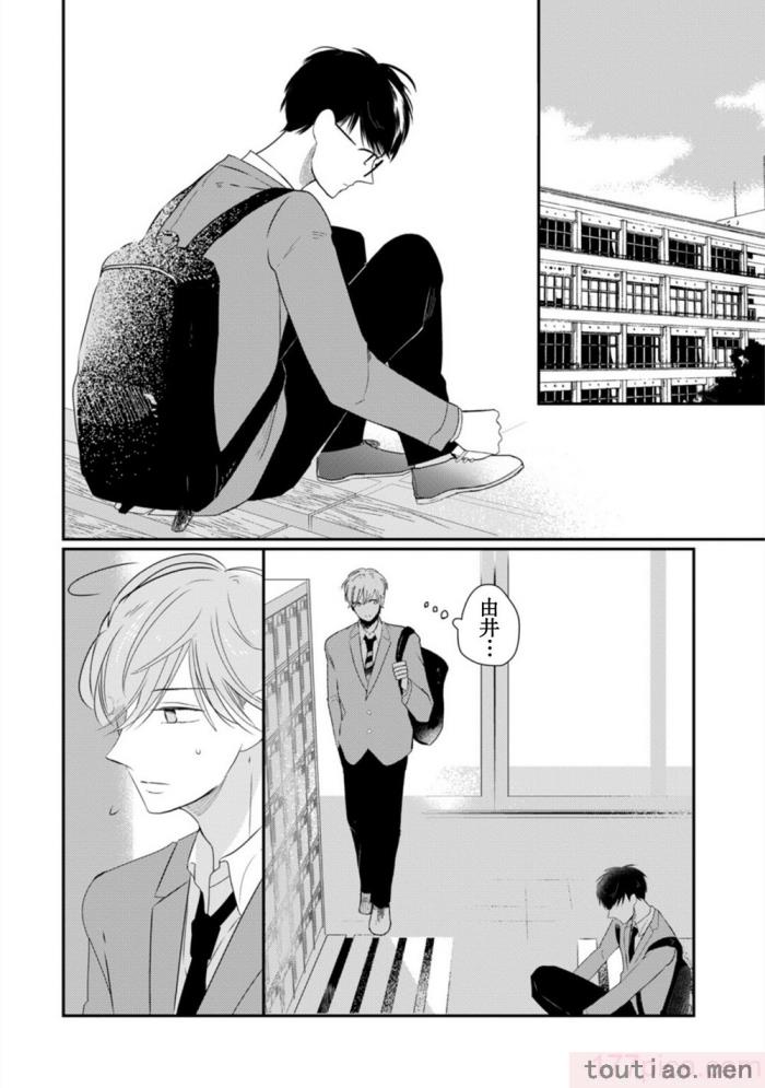 〈[端丘] 制服脱ぎたい｜渴望褪下制服 [看海汉化组] [DL版][250P]〉