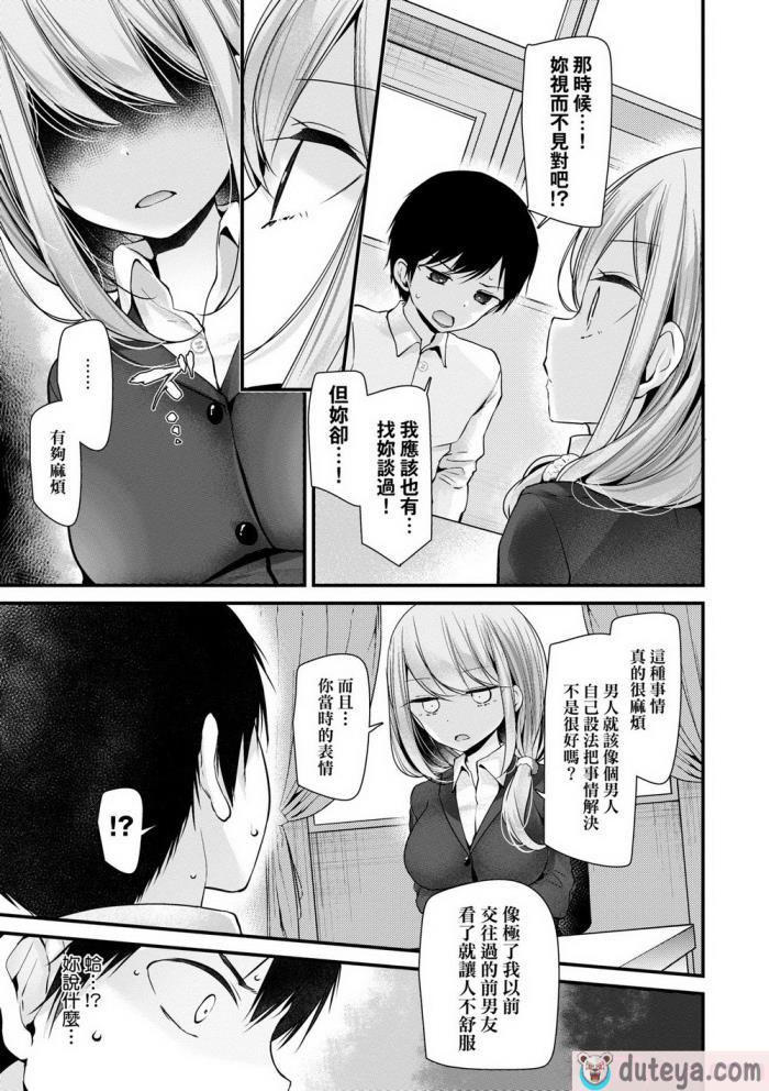 〈[大嘘] オナホ教室 ～女子全員妊娠計画～｜自慰套教室 ～女子全員播種計畫～ [中国翻訳] [無修正] [DL版][204P]〉