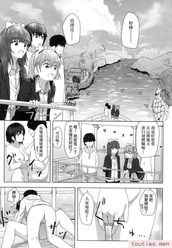 〈[角煮煮] 常識改変活動記録 [中国翻訳] [無修正] [DL版][165P]〉