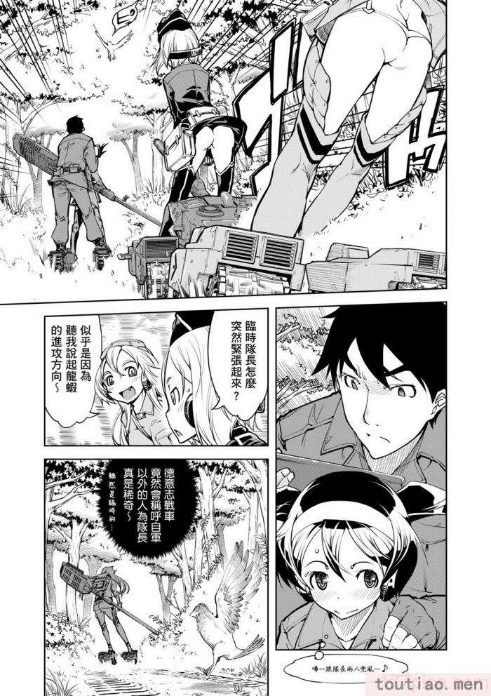〈[鈴木狂太郎] 戦車コレ [中国翻訳] [無修正] [DL版][216P]〉