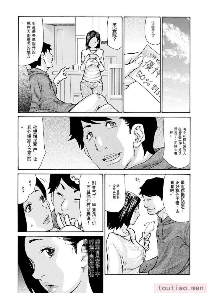 〈[葵ヒトリ] OL妻攻略法 [KNC速食机翻][181P]〉