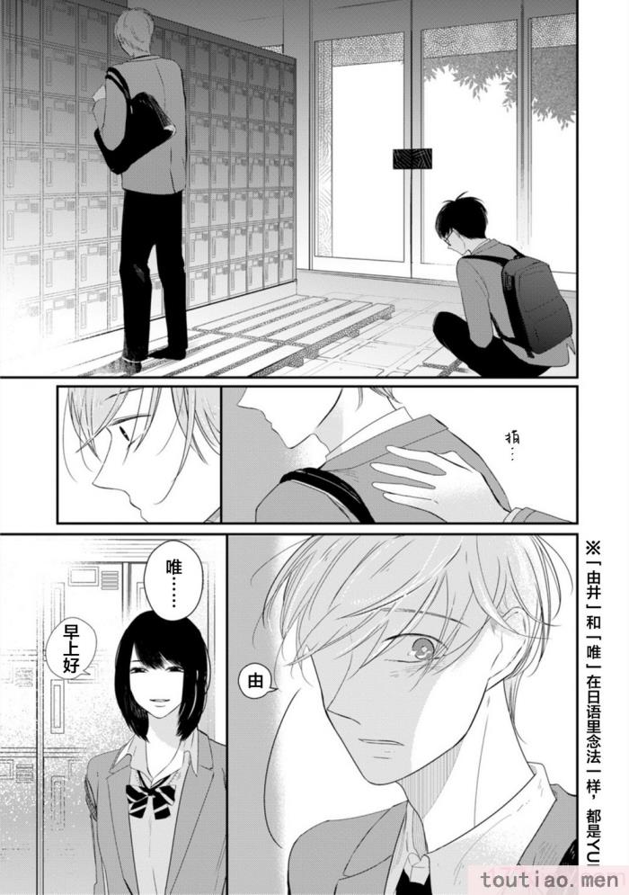 〈[端丘] 制服脱ぎたい｜渴望褪下制服 [看海汉化组] [DL版][250P]〉
