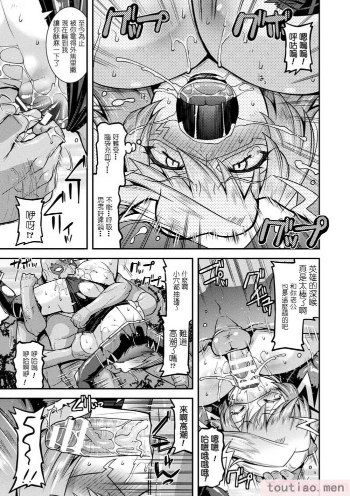 〈[歌麿] 孕み堕つ戦乙女 [中国翻訳]  [DL版][205P]〉