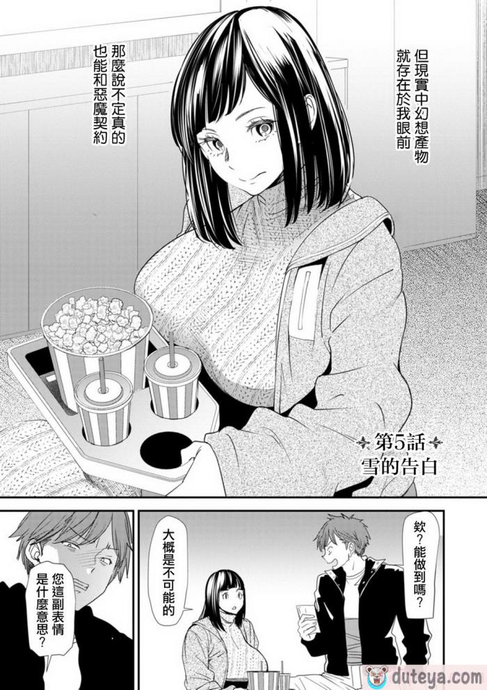 〈[大嶋亮]  淫魔女子大生の憂鬱  [DL版] [站内整合版][200P]〉