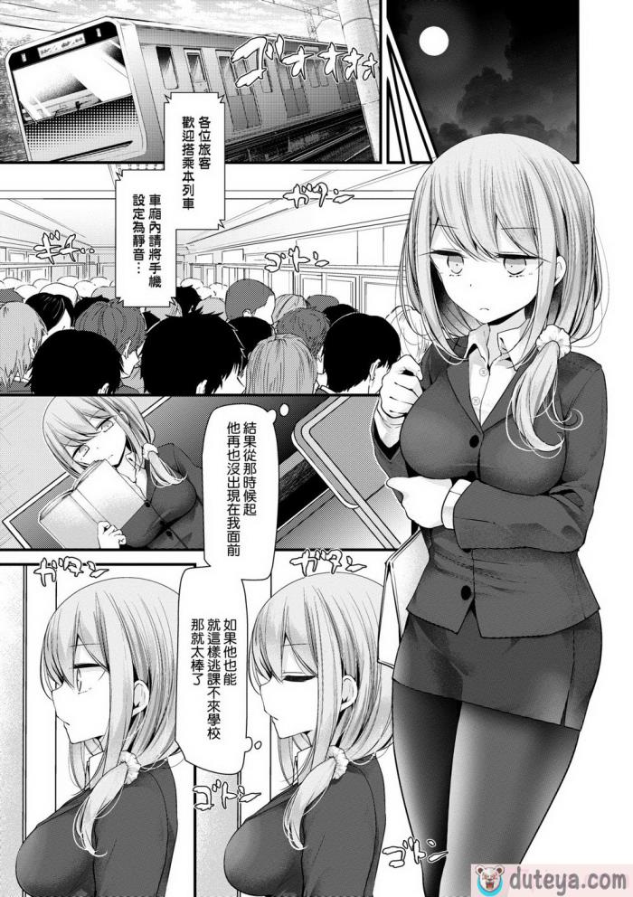 〈[大嘘] オナホ教室 ～女子全員妊娠計画～｜自慰套教室 ～女子全員播種計畫～ [中国翻訳] [無修正] [DL版][204P]〉