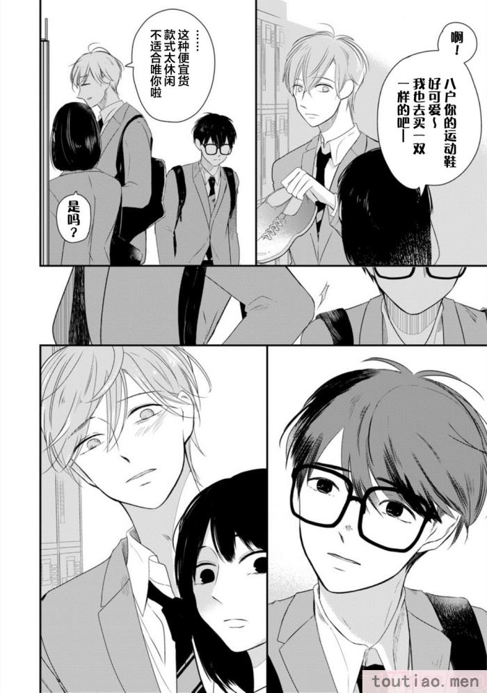 〈[端丘] 制服脱ぎたい｜渴望褪下制服 [看海汉化组] [DL版][250P]〉