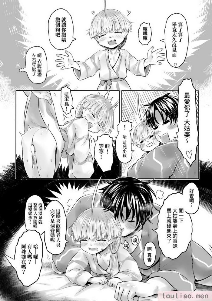 〈[毒茸人] 故郷の珠婆様 [中国翻訳] [無修正][237P]〉