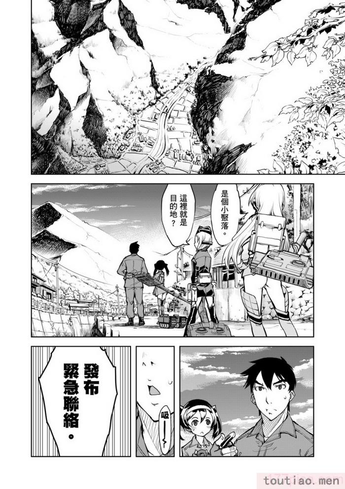 〈[鈴木狂太郎] 戦車コレ [中国翻訳] [無修正] [DL版][216P]〉