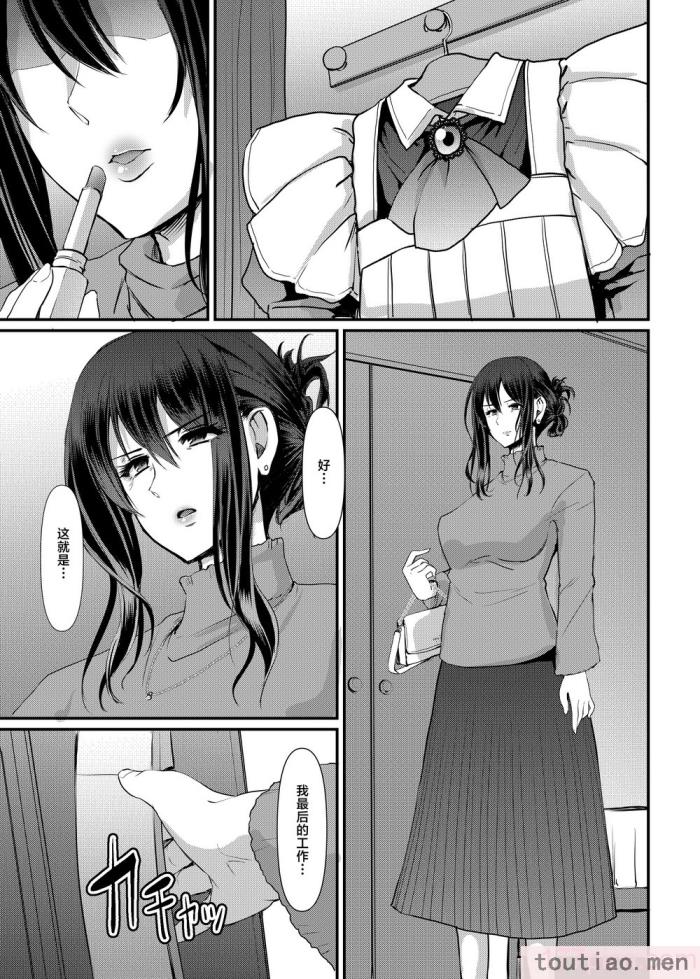 〈[人生横滑り。 (荒岸来歩)] メイドのおしごと。最終章 [中国翻訳][111P]〉