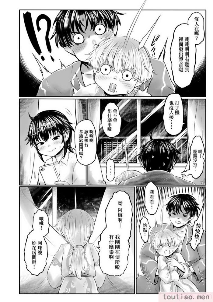 〈[毒茸人] 故郷の珠婆様 [中国翻訳] [無修正][237P]〉