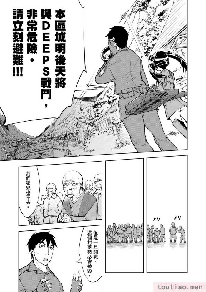 〈[鈴木狂太郎] 戦車コレ [中国翻訳] [無修正] [DL版][216P]〉
