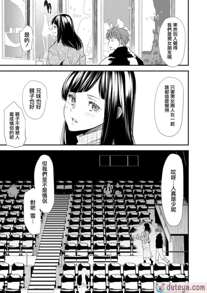 〈[大嶋亮]  淫魔女子大生の憂鬱  [DL版] [站内整合版][200P]〉