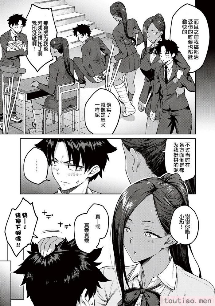 〈[広弥] ハニーテンプテーション [甜族星人汉化] [DL版][229P]〉
