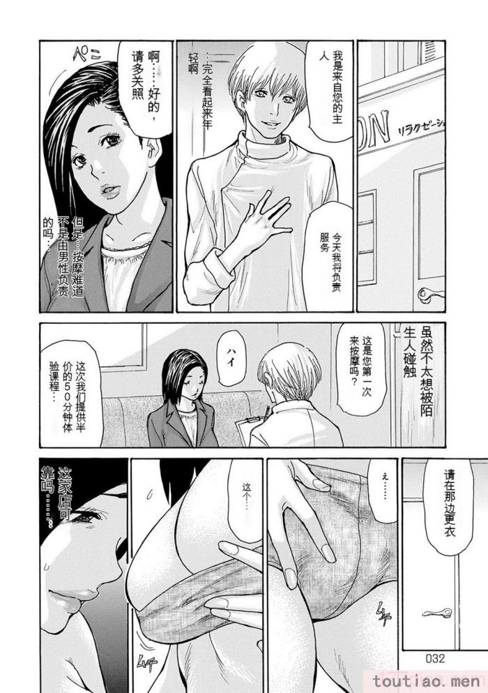 〈[葵ヒトリ] OL妻攻略法 [KNC速食机翻][181P]〉