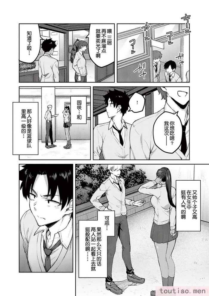 〈[広弥] ハニーテンプテーション [甜族星人汉化] [DL版][229P]〉