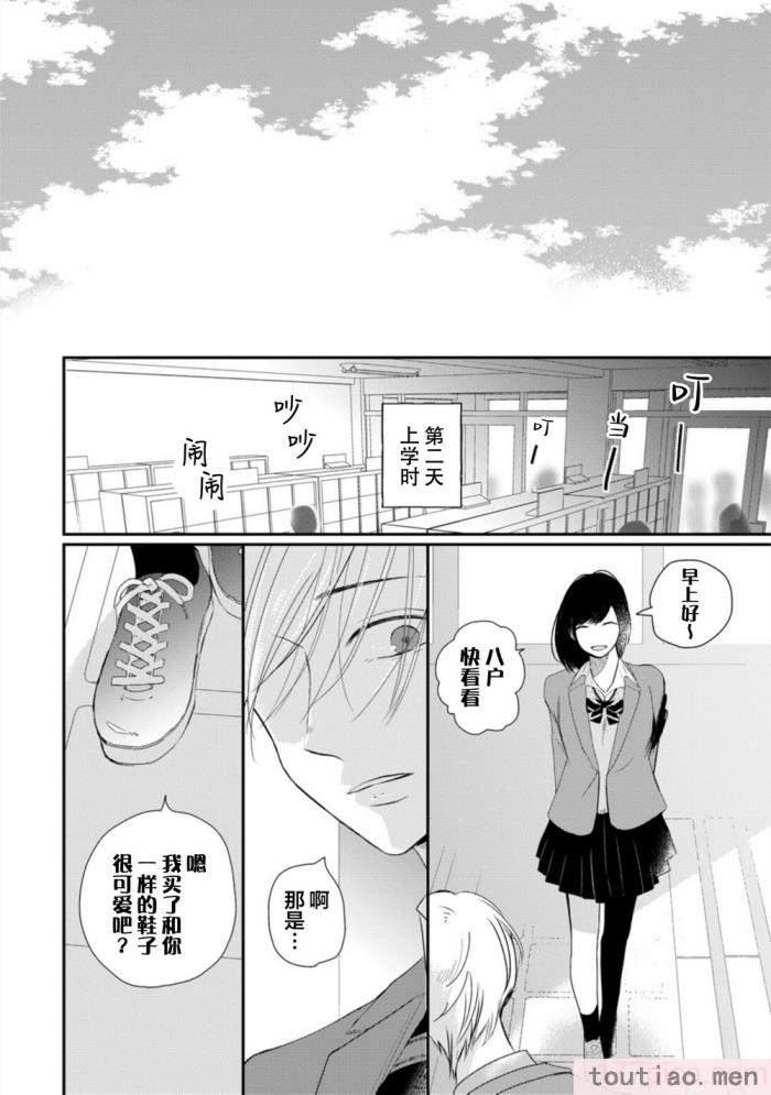 〈[端丘] 制服脱ぎたい｜渴望褪下制服 [看海汉化组] [DL版][250P]〉