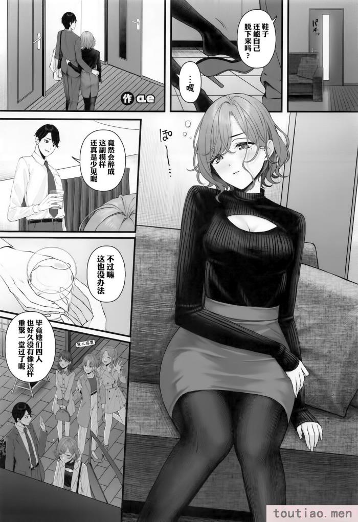 〈[練り物工場 (よろず)] ノクチルドスケベ合同誌 echichill～さよなら、純潔(とうめい)だった僕たち～ (アイドルマスターシャイニーカラーズ) [白杨汉化组][99P]〉