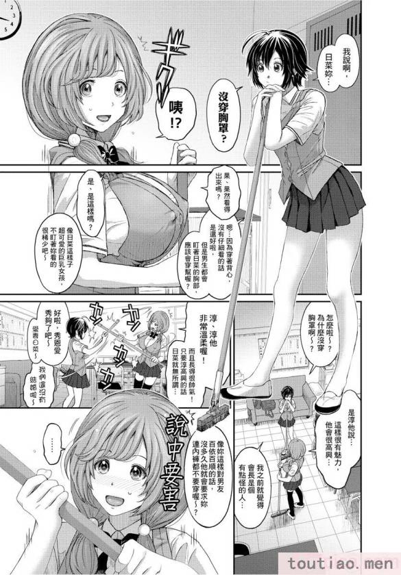 〈[椋蔵] ヒナミックス[361P]〉