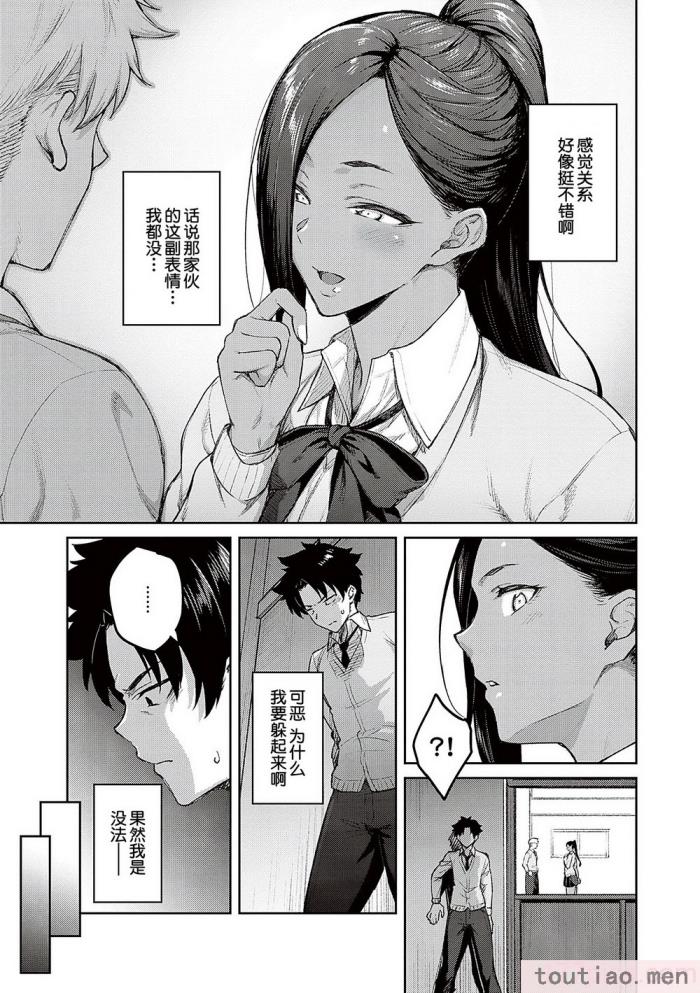 〈[広弥] ハニーテンプテーション [甜族星人汉化] [DL版][229P]〉