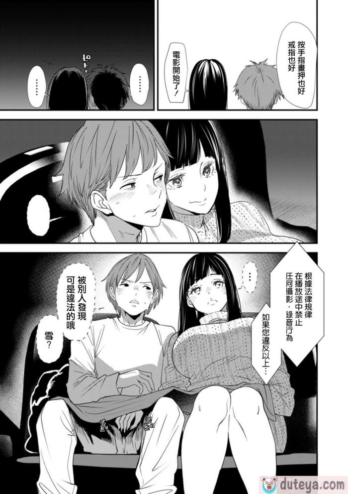 〈[大嶋亮]  淫魔女子大生の憂鬱  [DL版] [站内整合版][200P]〉