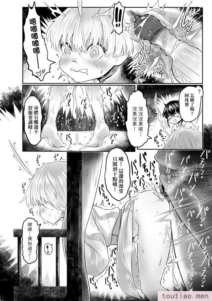 〈[毒茸人] 故郷の珠婆様 [中国翻訳] [無修正][237P]〉