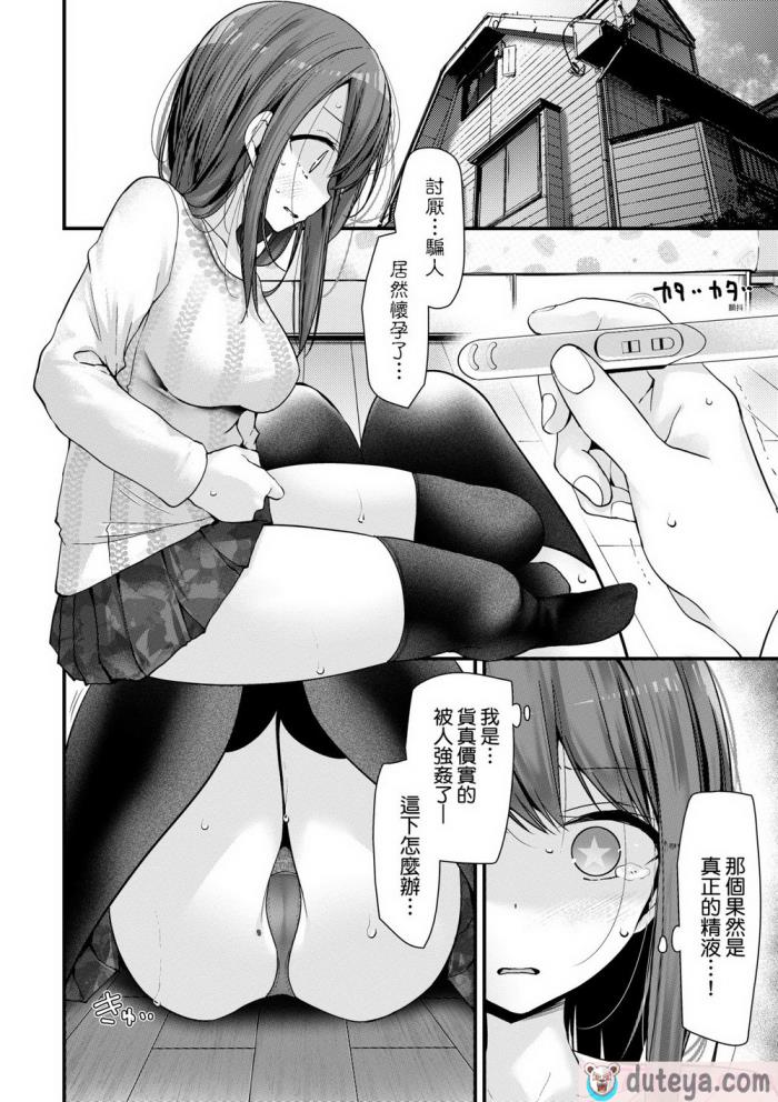〈[大嘘] オナホ教室-新学期-女生徒妊娠仕置計画｜自慰套教室-新學期- 女學生播種懲罰計畫 [中国翻訳] [無修正] [DL版][218P]〉