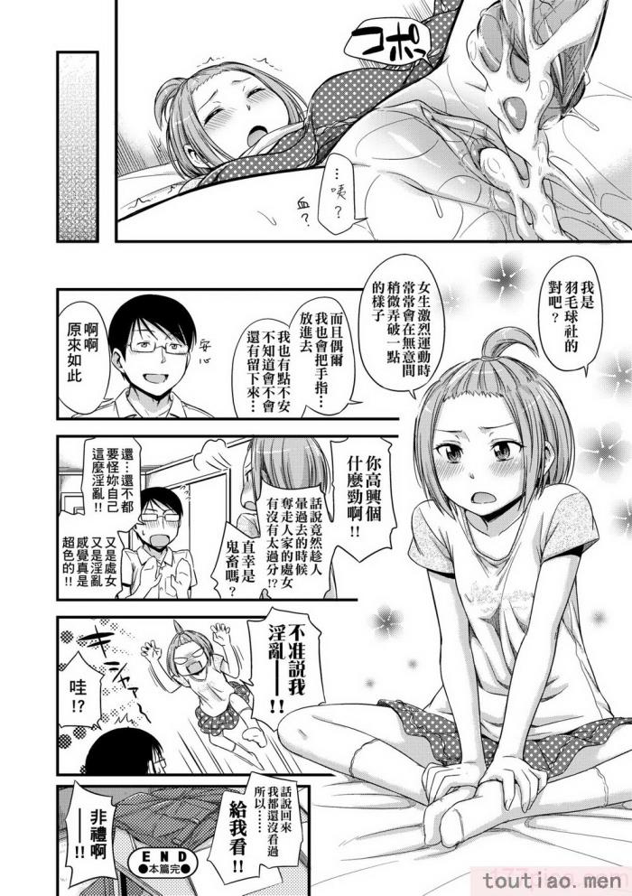 〈[鶴田文学] カクレコト [中国翻訳] [無修正] [DL版][205P]〉