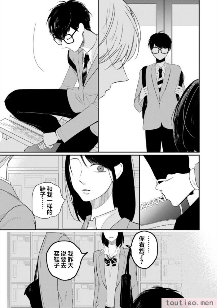 〈[端丘] 制服脱ぎたい｜渴望褪下制服 [看海汉化组] [DL版][250P]〉