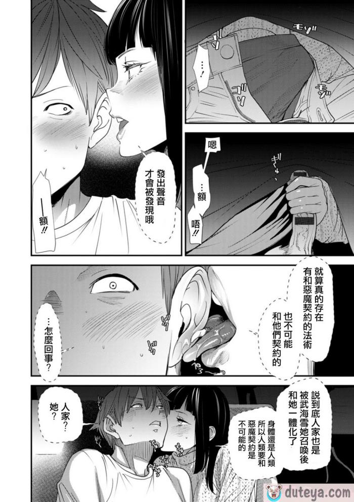 〈[大嶋亮]  淫魔女子大生の憂鬱  [DL版] [站内整合版][200P]〉