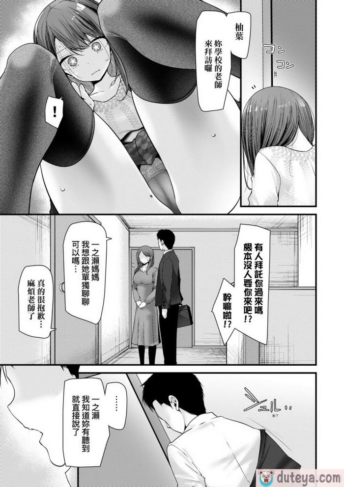 〈[大嘘] オナホ教室-新学期-女生徒妊娠仕置計画｜自慰套教室-新學期- 女學生播種懲罰計畫 [中国翻訳] [無修正] [DL版][218P]〉