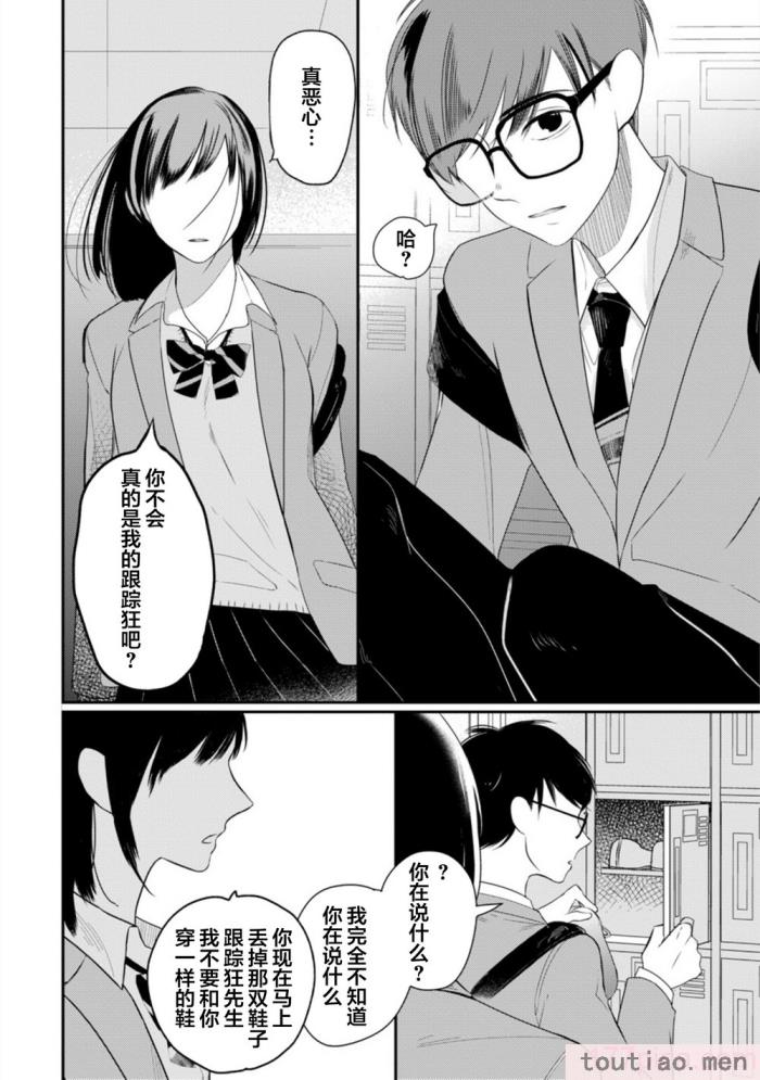 〈[端丘] 制服脱ぎたい｜渴望褪下制服 [看海汉化组] [DL版][250P]〉