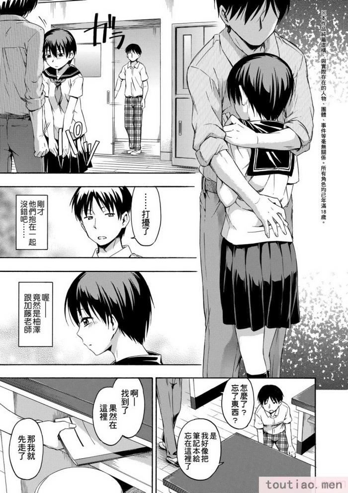 〈[鶴田文学] カクレコト [中国翻訳] [無修正] [DL版][205P]〉