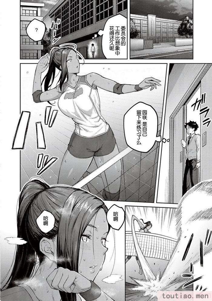 〈[広弥] ハニーテンプテーション [甜族星人汉化] [DL版][229P]〉