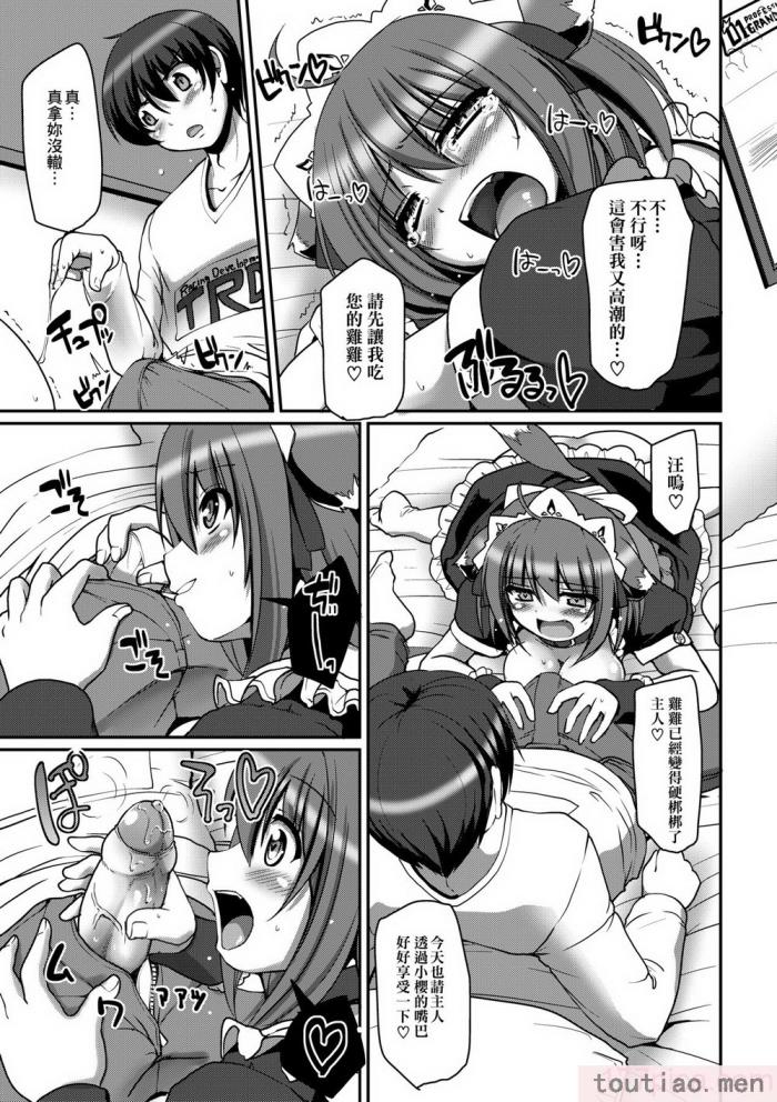 〈[荒岸来歩] メイドの×××はアナタのために [中国翻訳] [無修正][214P]〉