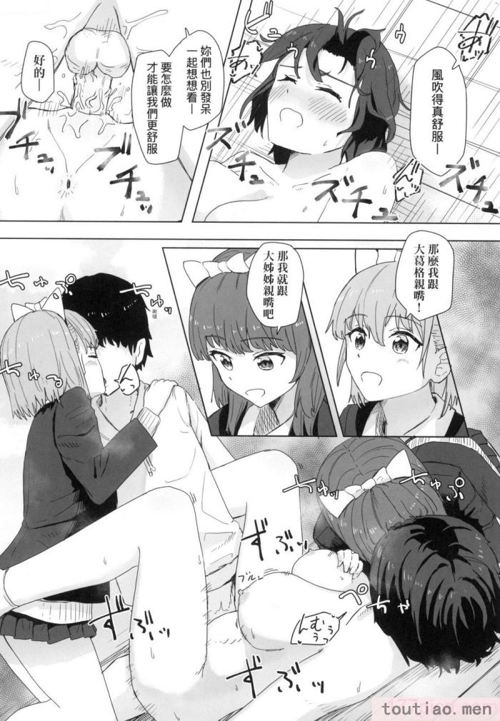 〈[角煮煮] 常識改変活動記録 [中国翻訳] [無修正] [DL版][165P]〉