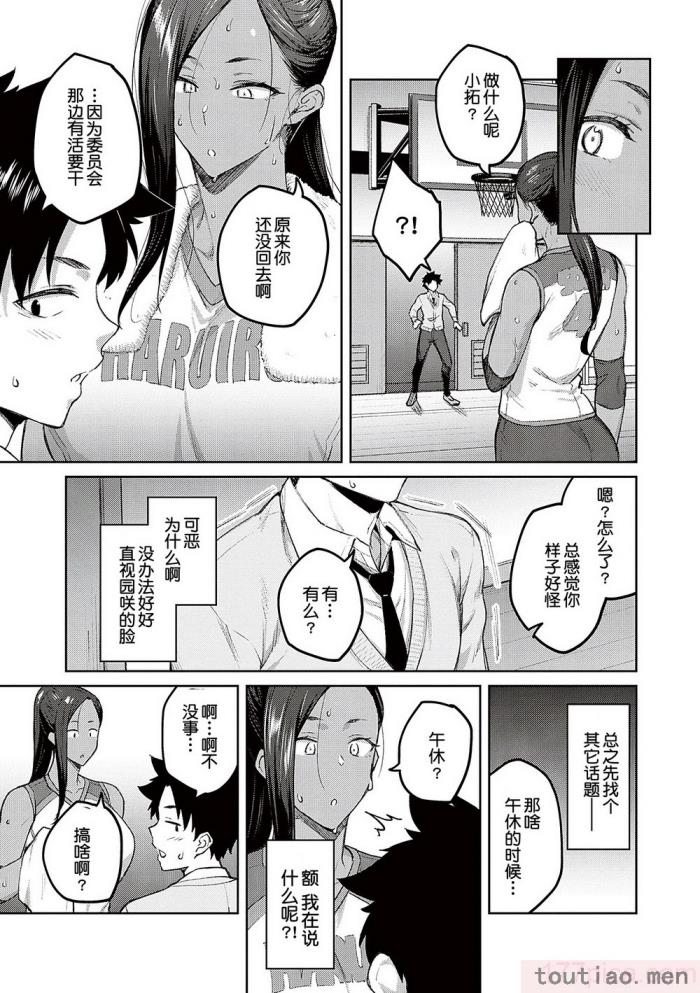 〈[広弥] ハニーテンプテーション [甜族星人汉化] [DL版][229P]〉