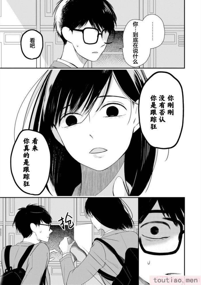 〈[端丘] 制服脱ぎたい｜渴望褪下制服 [看海汉化组] [DL版][250P]〉