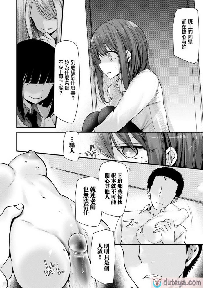 〈[大嘘] オナホ教室-新学期-女生徒妊娠仕置計画｜自慰套教室-新學期- 女學生播種懲罰計畫 [中国翻訳] [無修正] [DL版][218P]〉