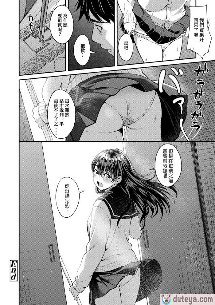 〈[大空若葉] アオラブ｜青葉之戀 [大頭目] [無修正] [DL版][186P]〉