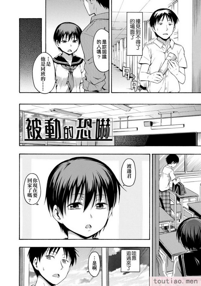 〈[鶴田文学] カクレコト [中国翻訳] [無修正] [DL版][205P]〉