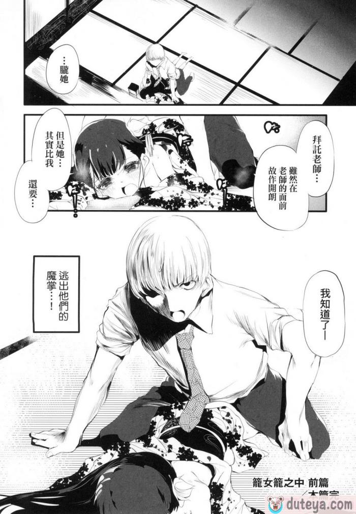 〈[丑露ムキ] 新芽取り｜新芽摘取 [中国翻訳] [无修正][205P]〉