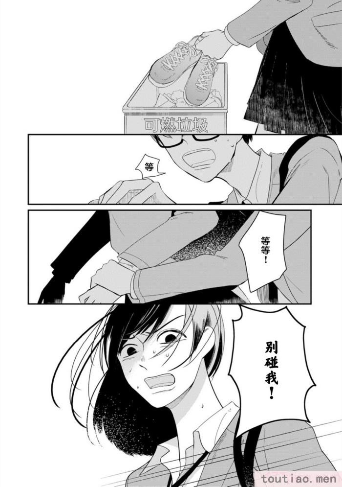 〈[端丘] 制服脱ぎたい｜渴望褪下制服 [看海汉化组] [DL版][250P]〉